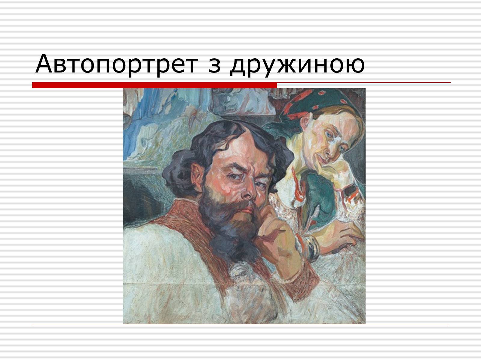 Презентація на тему «Олекса Новаківський» - Слайд #8
