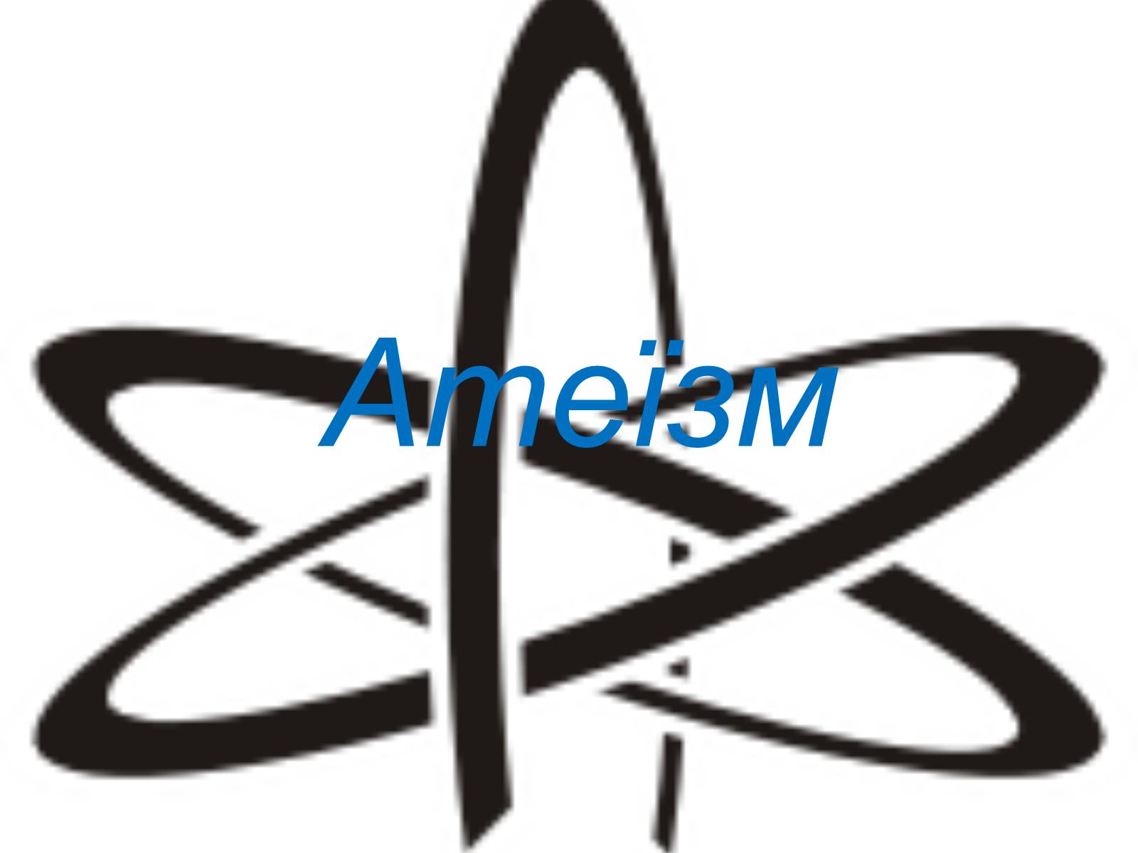 Презентація на тему «Неорелігії та атеїзм» - Слайд #15