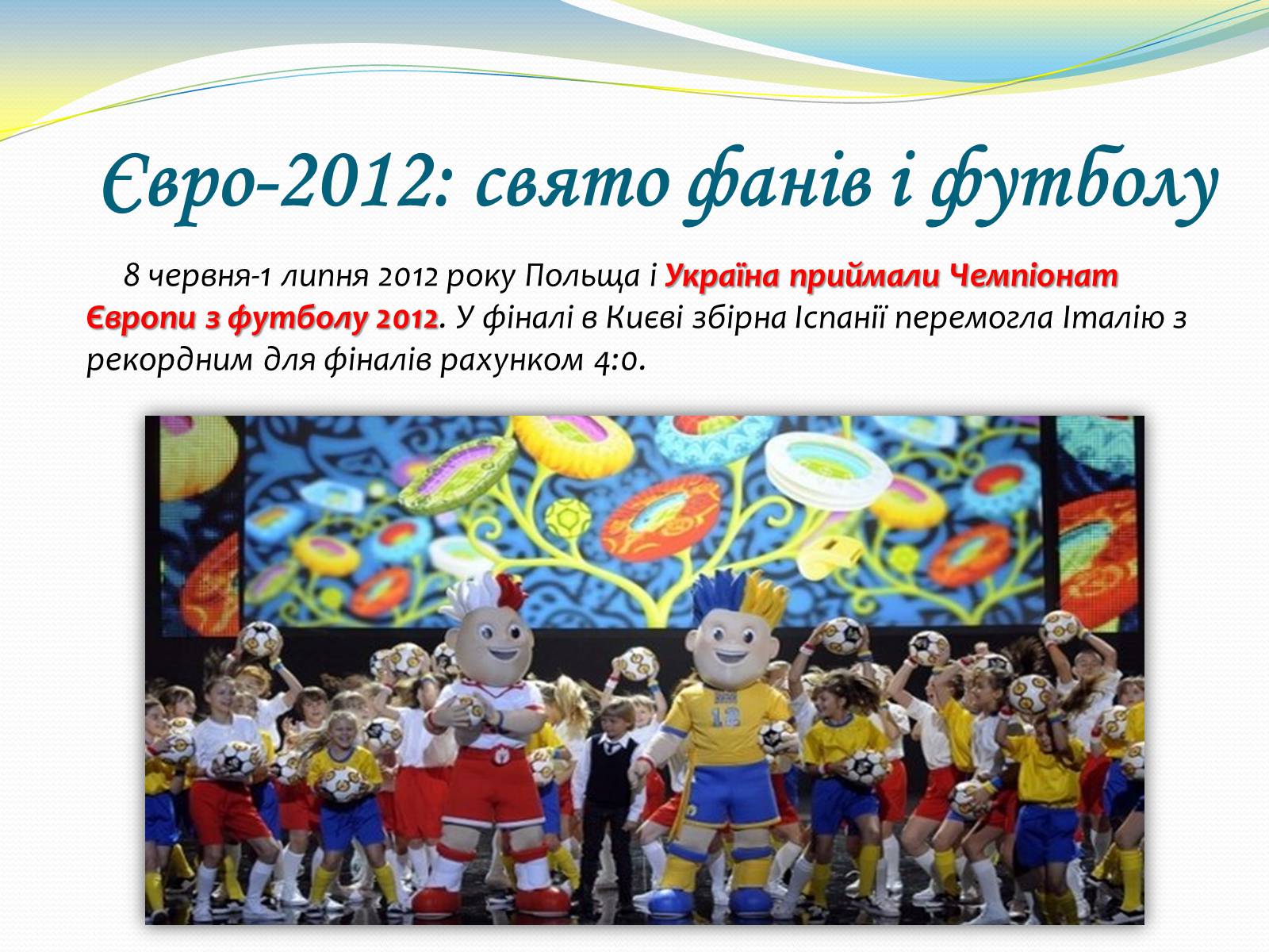 Презентація на тему «Україна. Роки незалежності» - Слайд #25