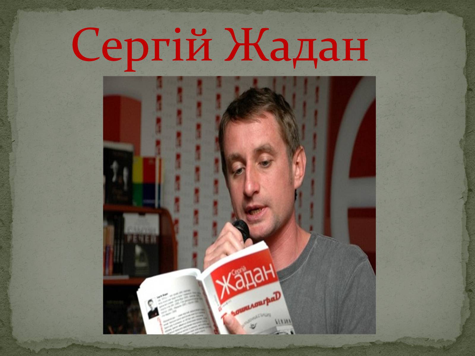 Презентація на тему «Література незалежної України» - Слайд #3