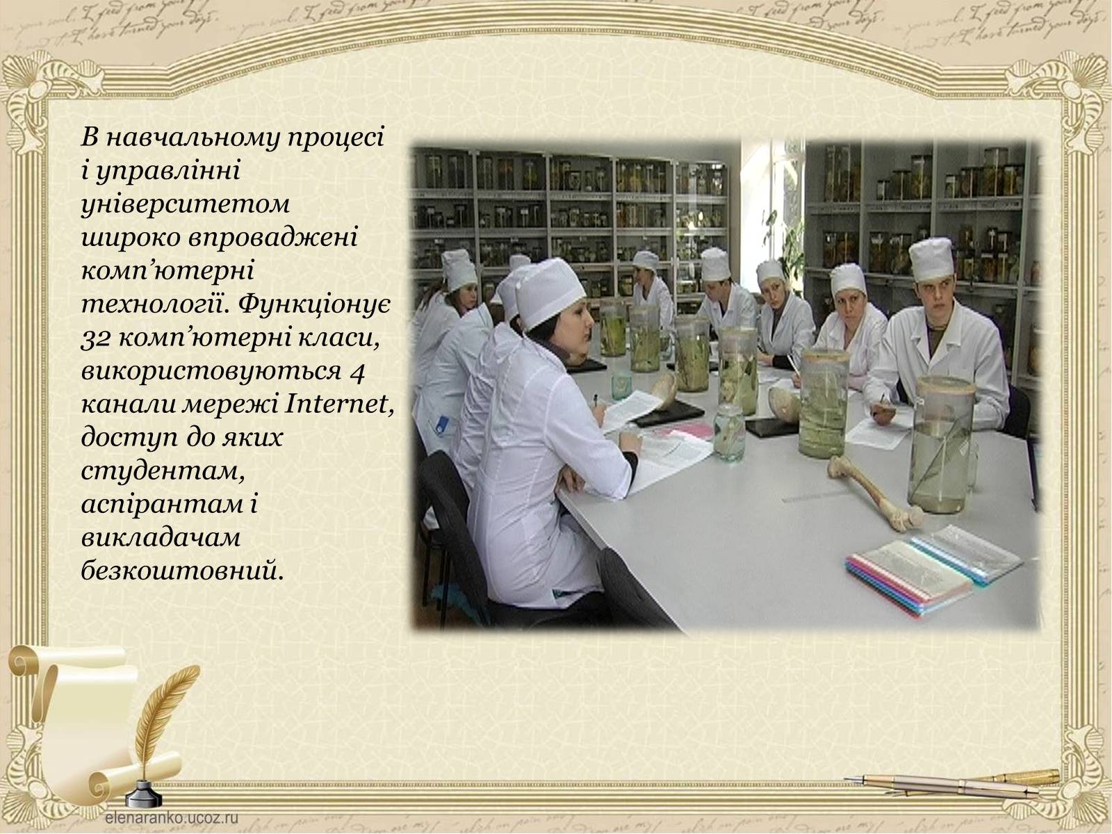 Презентація на тему «Вищі навчальні заклади України» - Слайд #5