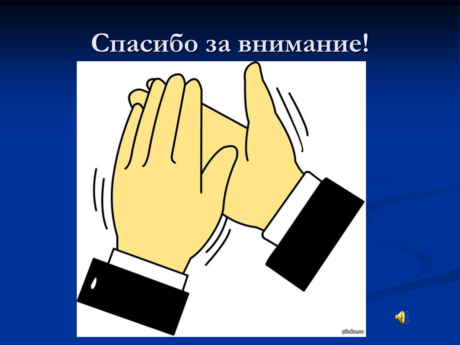 Презентація на тему «День Святого Николая в Украине» - Слайд #23