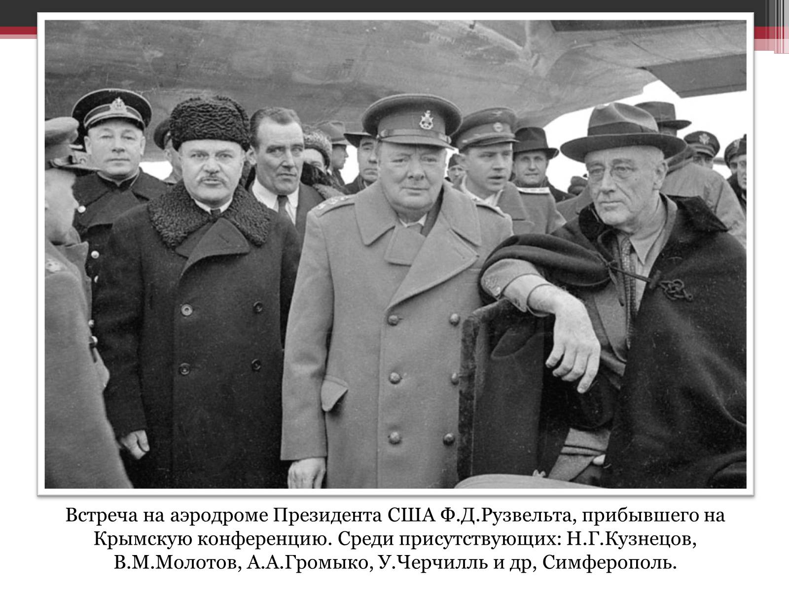 Сталин переговоры. Рузвельт Черчилль Сталин конференция Ялта. Черчилль Ялтинская конференция. Черчилль и Сталин в Ялте. Сталин Рузвельт Черчилль Ялтинская конференция фото.