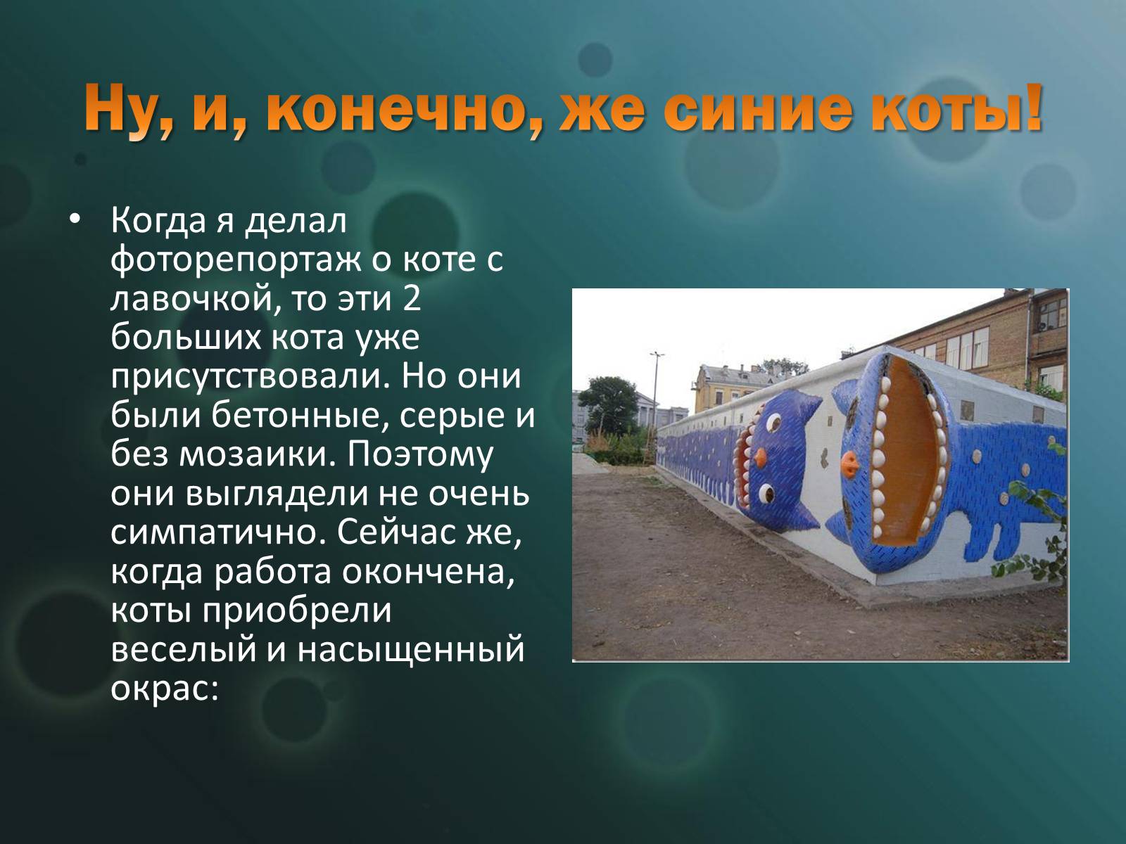 Презентація на тему «Жизнь в Киеве» - Слайд #94