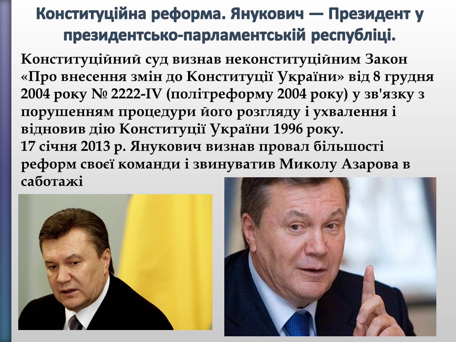 Презентація на тему «Віктор Федорович Янукович» - Слайд #18
