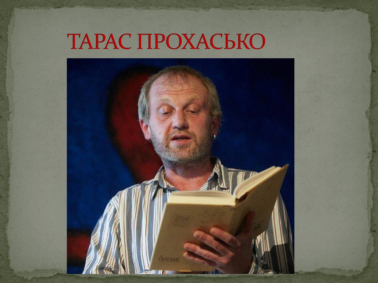 Презентація на тему «Література незалежної України» - Слайд #18