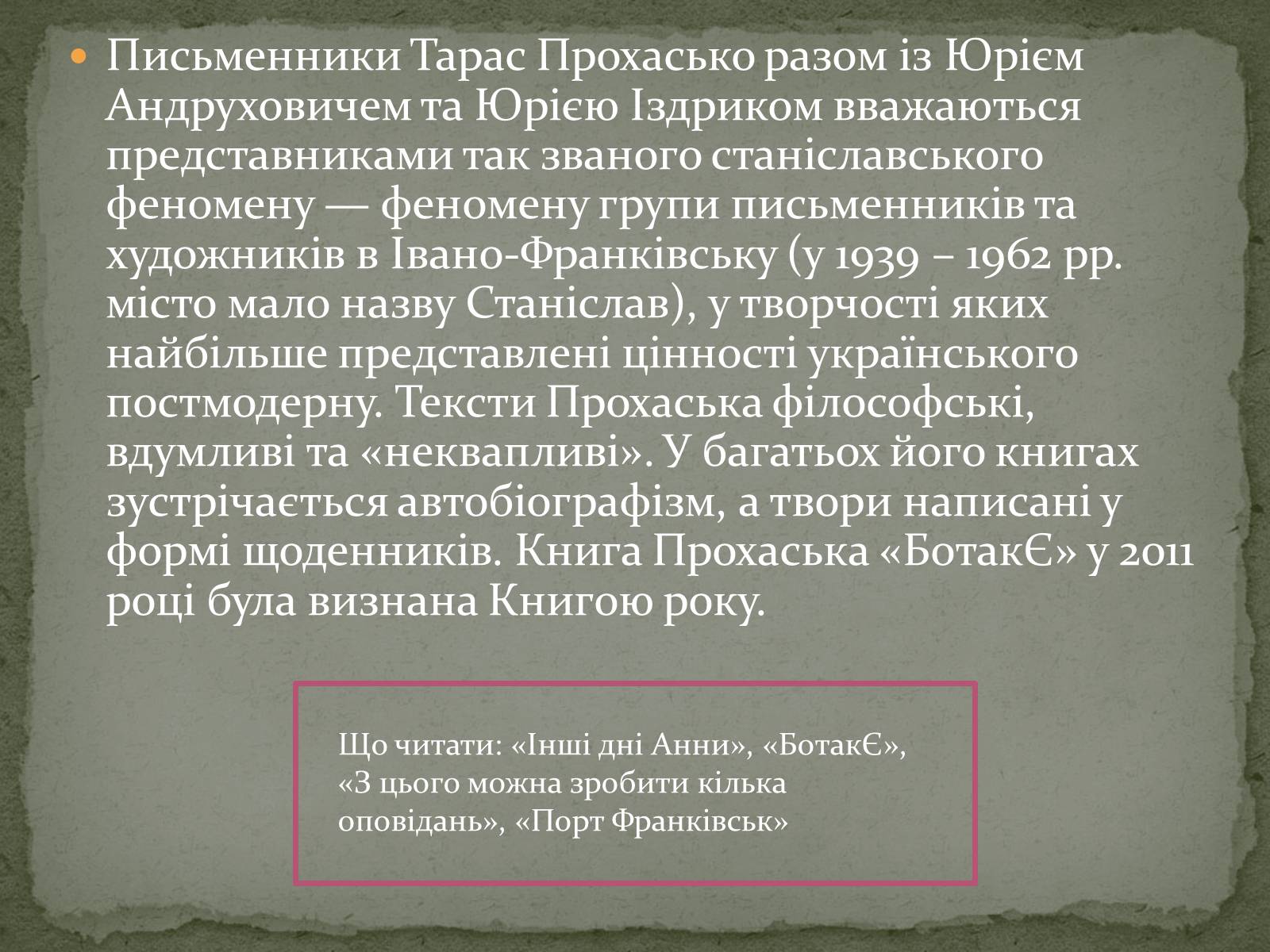 Презентація на тему «Література незалежної України» - Слайд #19