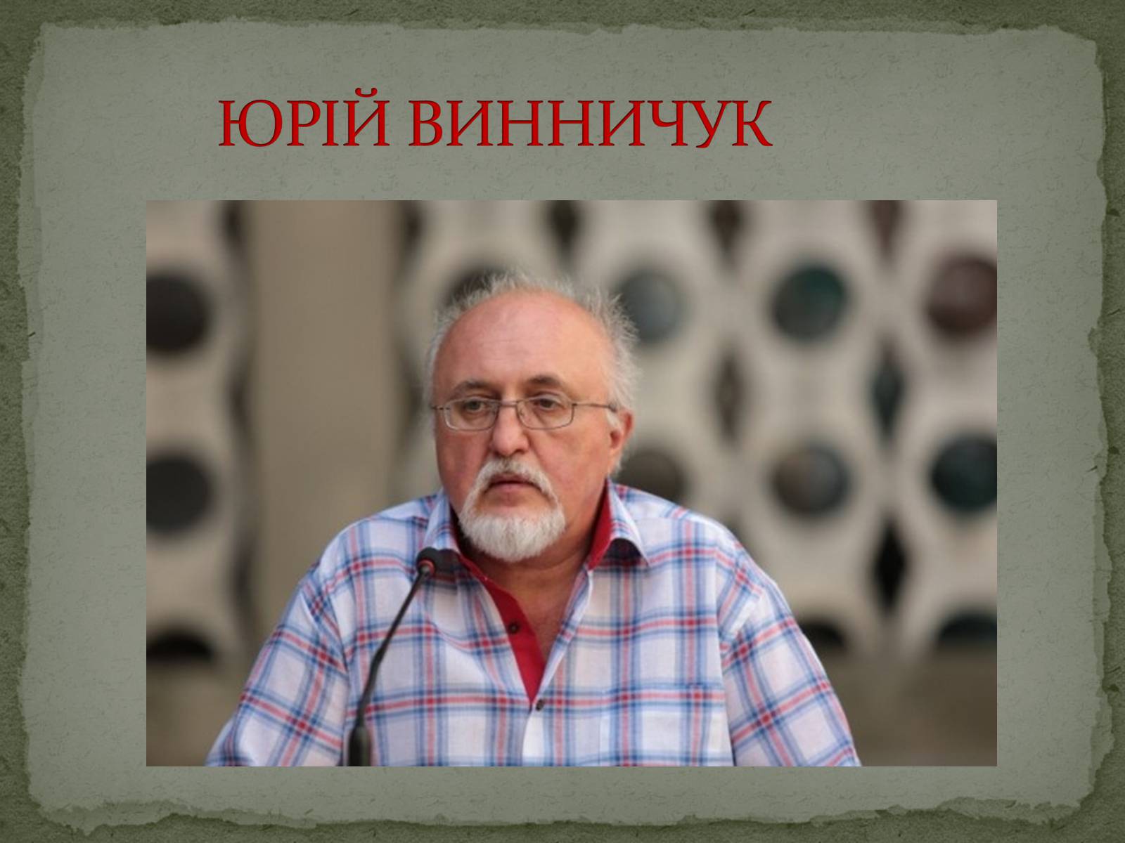 Презентація на тему «Література незалежної України» - Слайд #21