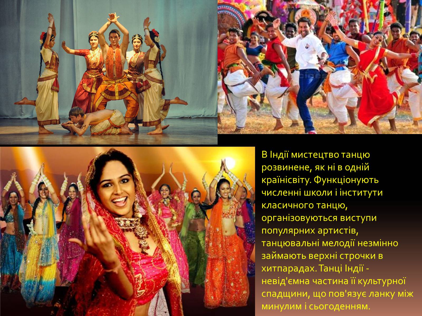 Презентація на тему «Індійський танець» (варіант 3) - Слайд #8