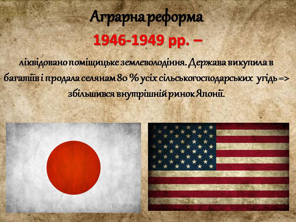 Презентація на тему «Японія» (варіант 57) - Слайд #4
