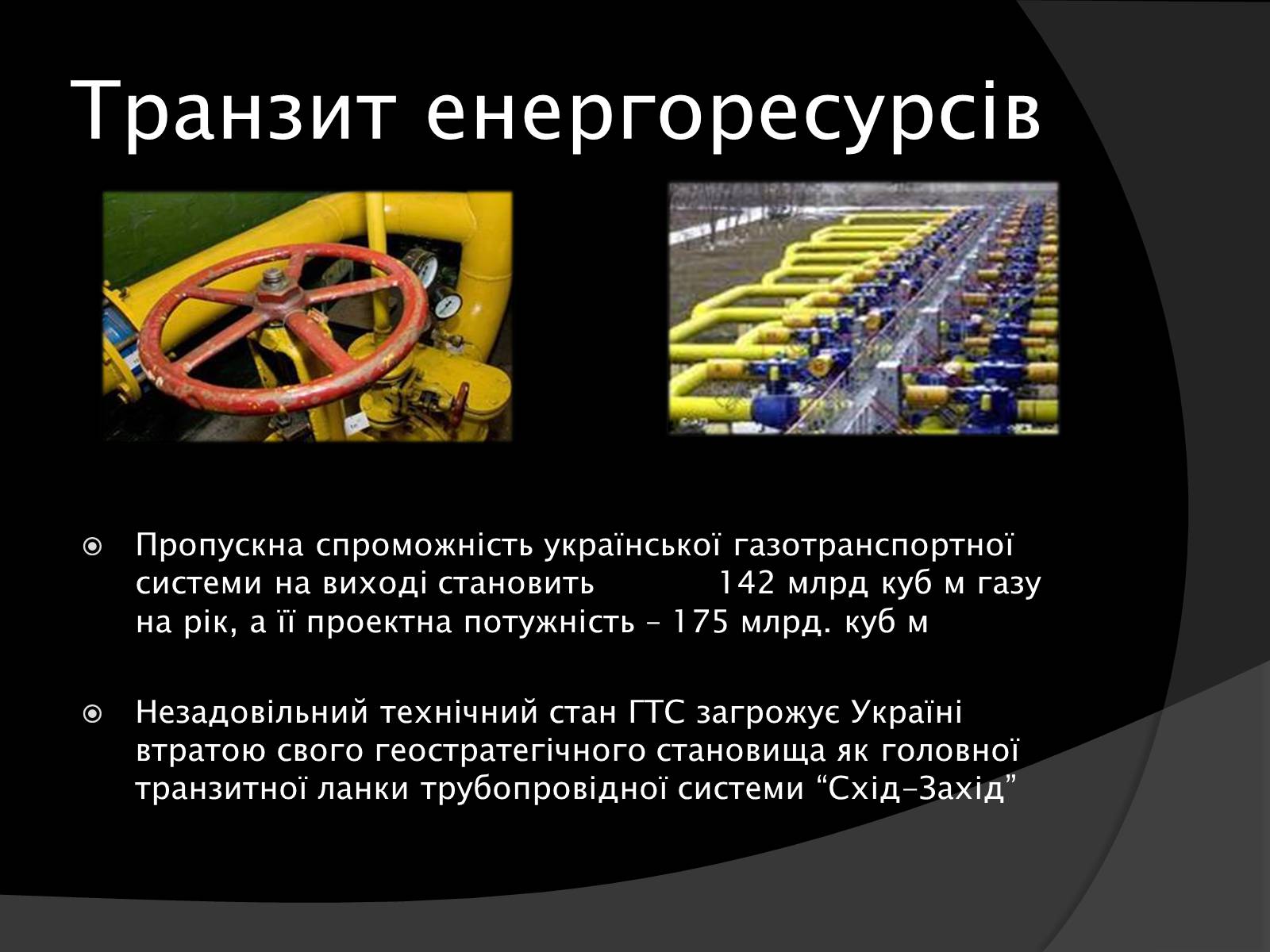Презентація на тему «Електроенергетика України» (варіант 1) - Слайд #20