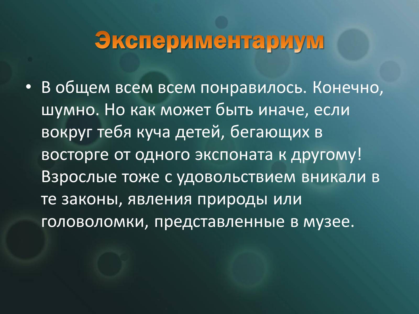 Презентація на тему «Жизнь в Киеве» - Слайд #108