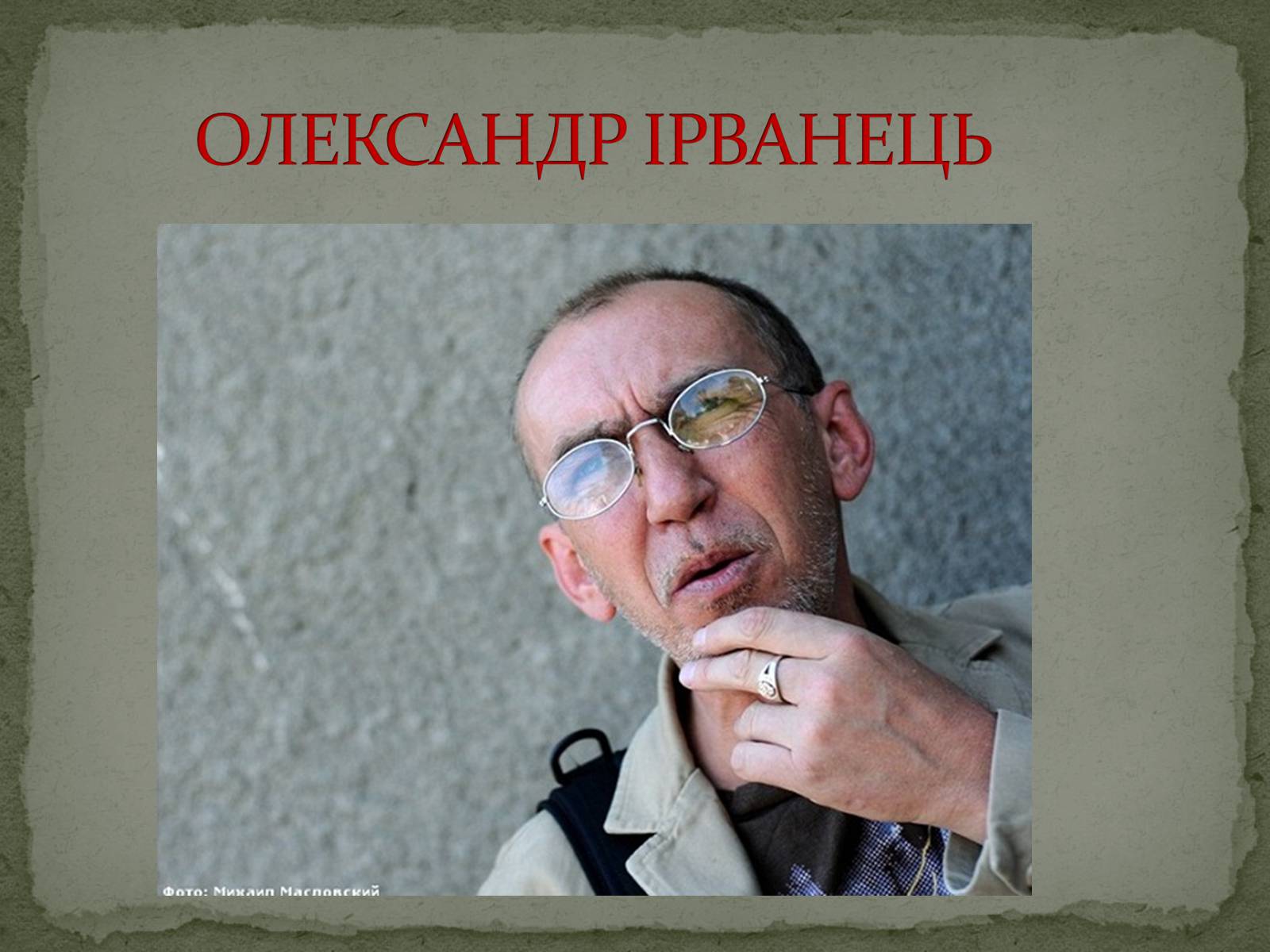 Презентація на тему «Література незалежної України» - Слайд #27