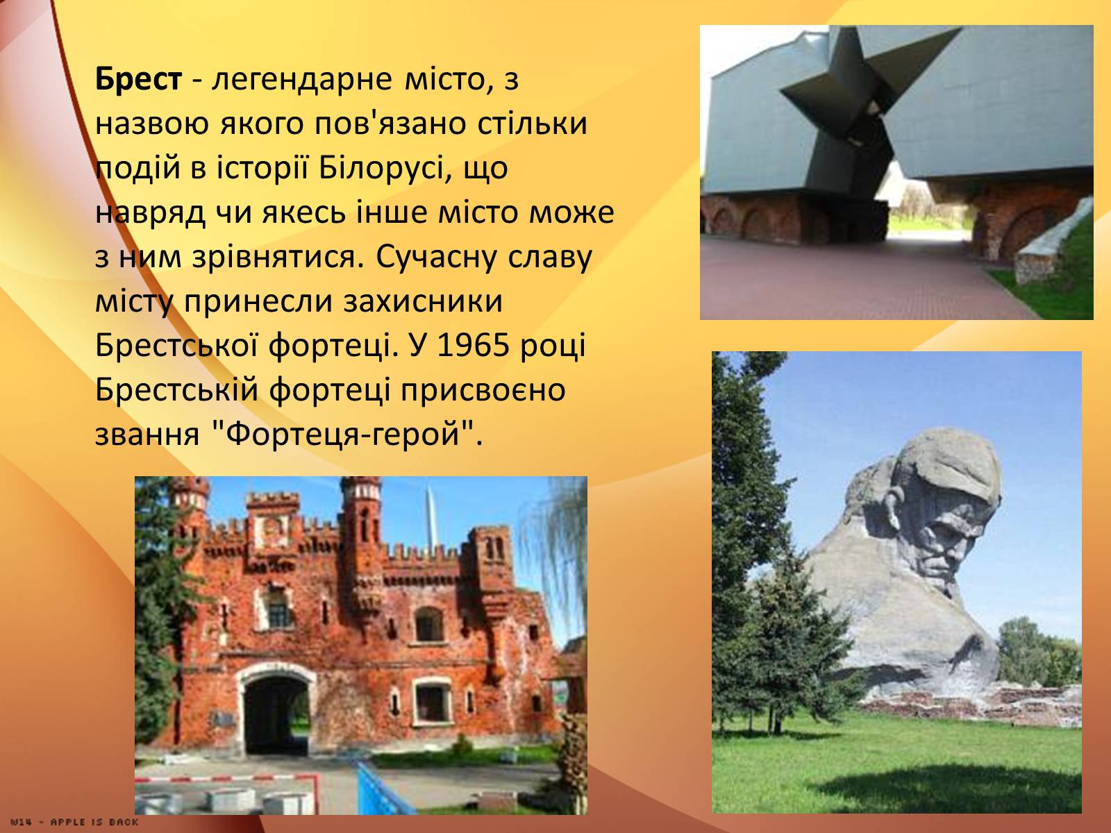 Презентація на тему «Республіка Білорусь» (варіант 2) - Слайд #33