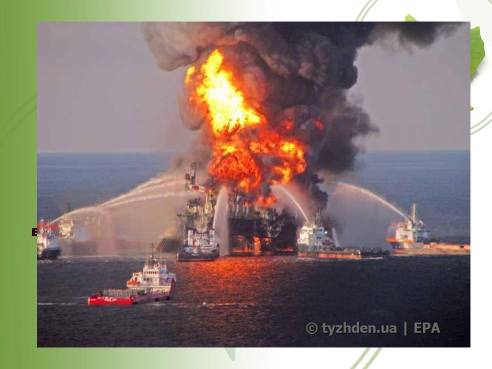 Презентація на тему «Вплив нафти та газу на екологію» - Слайд #16