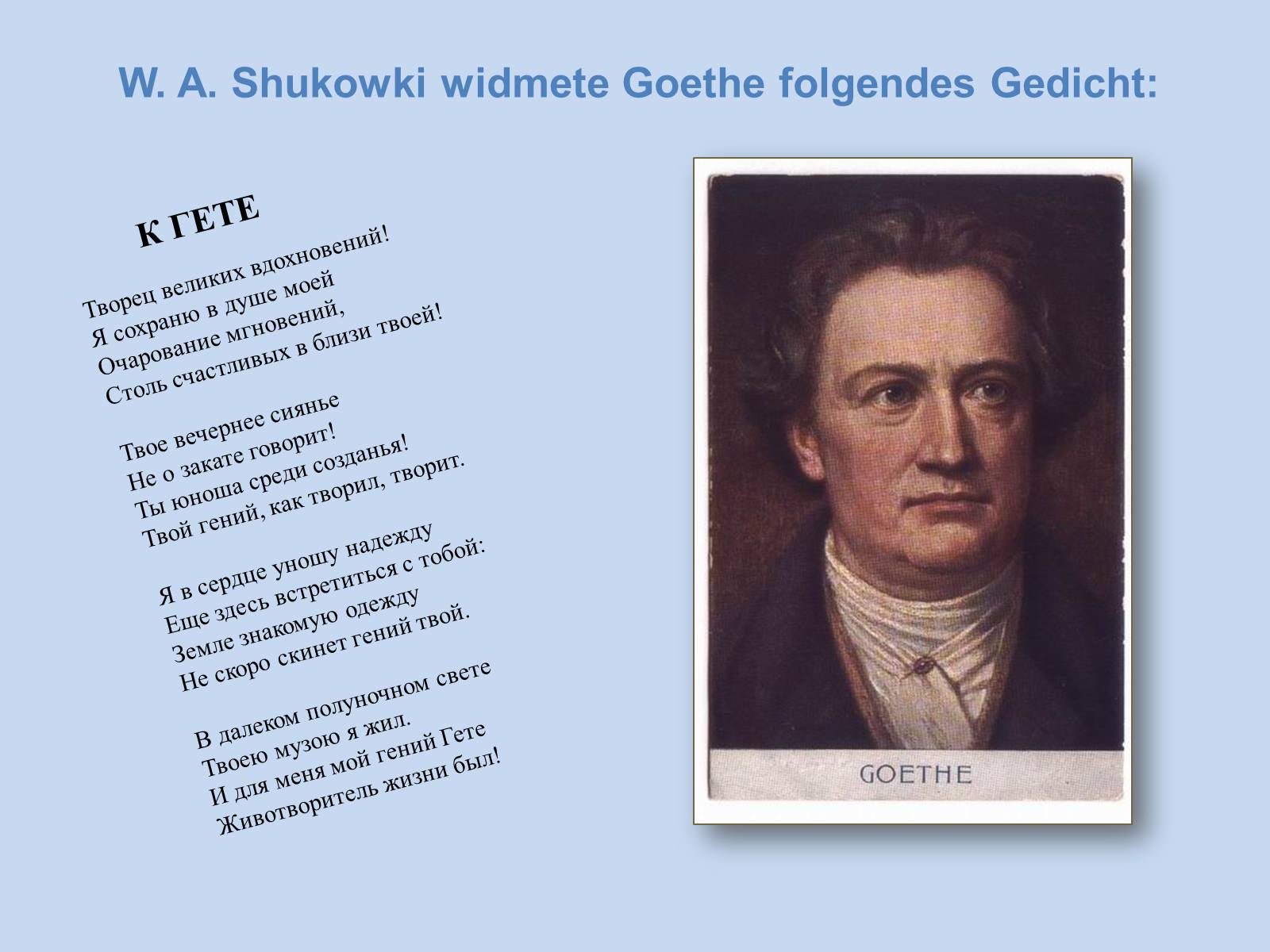 Презентація на тему «Johann Wolfgang von Goethe» (варіант 4) - Слайд #14