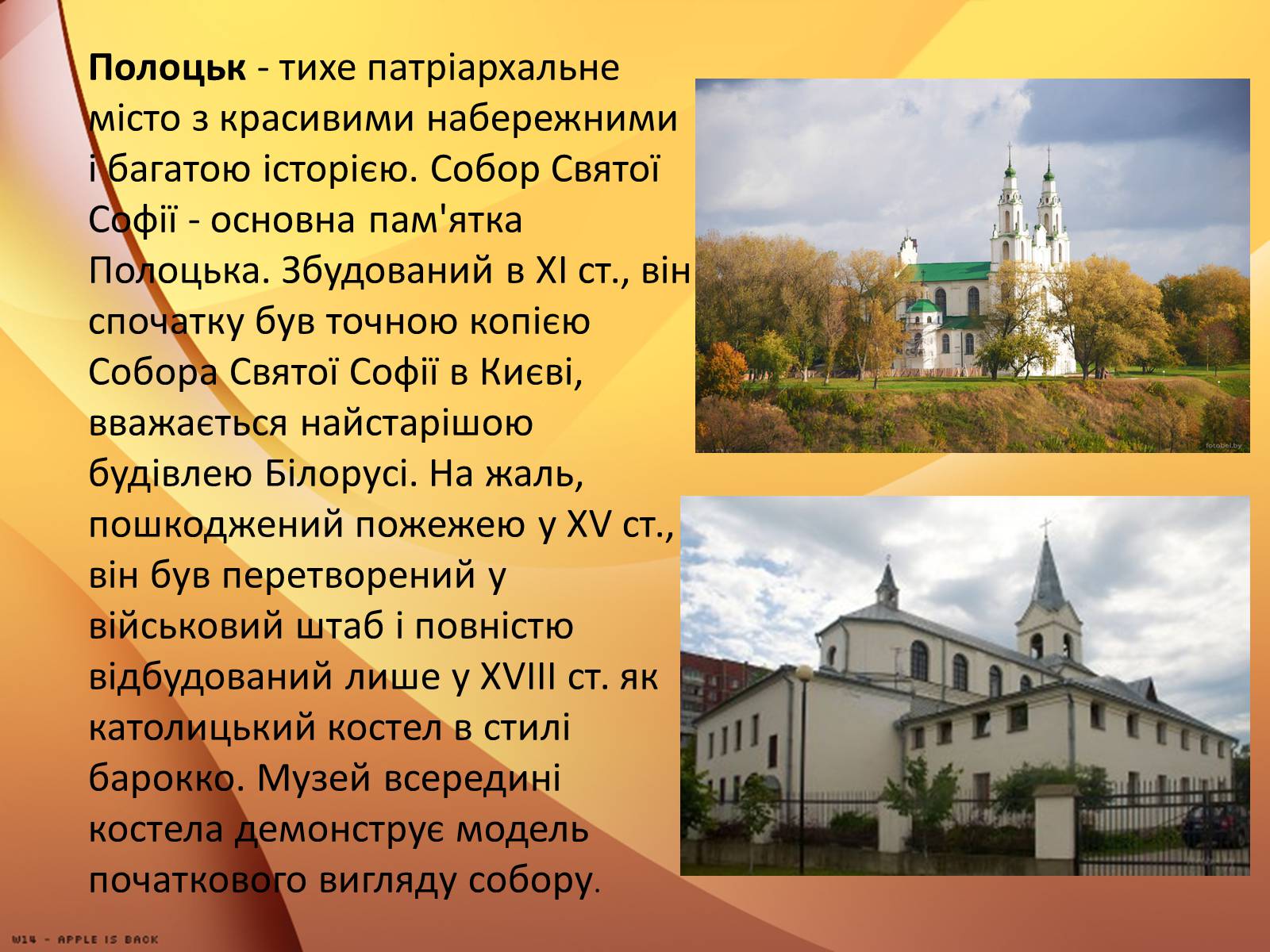 Презентація на тему «Республіка Білорусь» (варіант 2) - Слайд #37